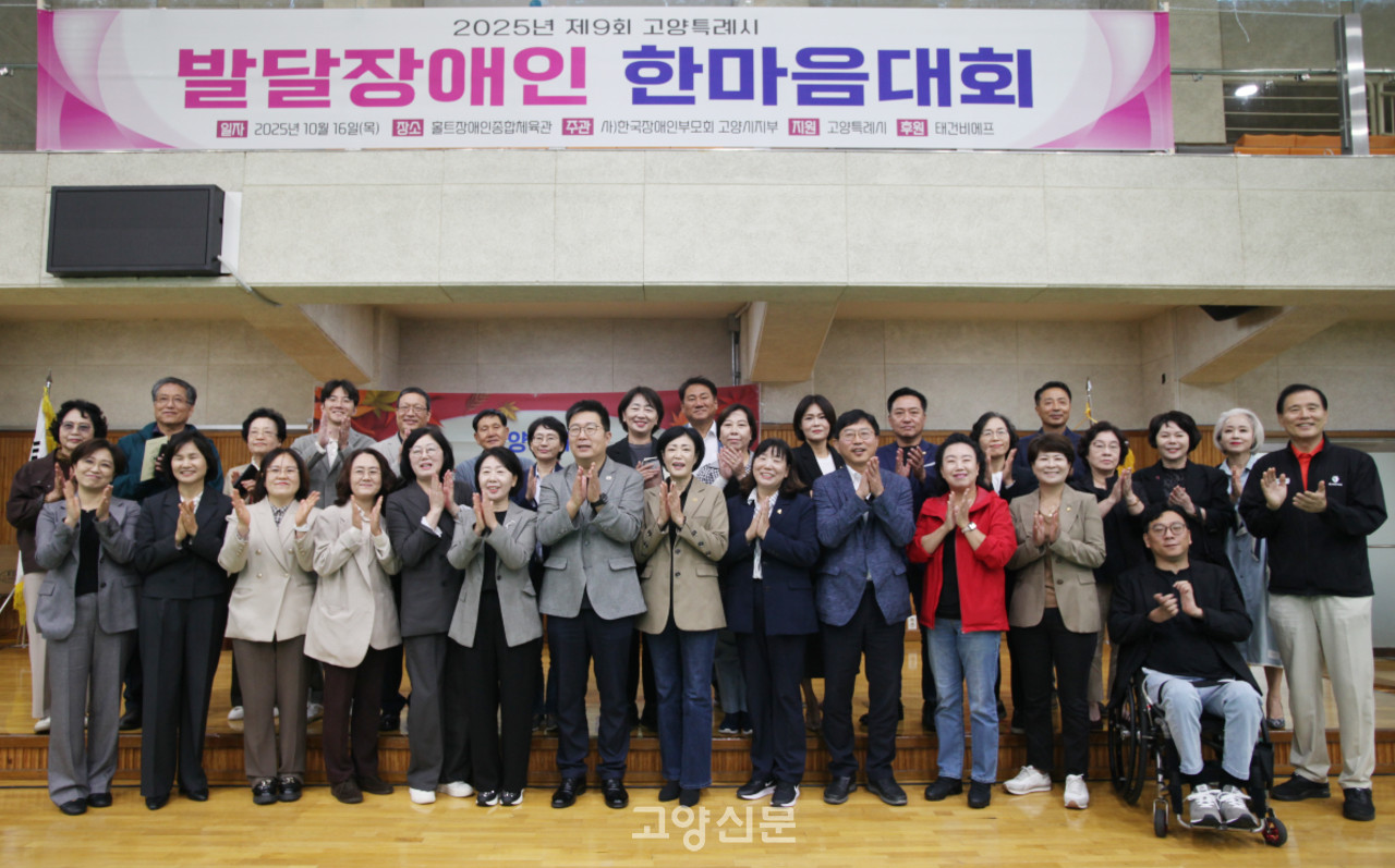 [사진제공 = 한국장애인부모회 고양시지부]