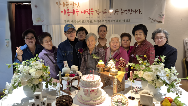 고양시문촌9종합사회복지관이 칠팔구순잔치를 진행하고 있다.