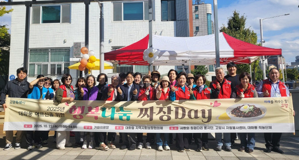 대화동의 행복나눔 짜장day.