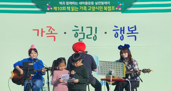  가족들이 참여하는 가족 통기타 공연.