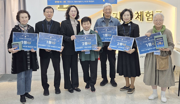  대화노인종합복지관의 ‘시니어 스마트 경진대회’ 수상자들과 최윤정 관장(왼쪽 세 번째)이 함께 자리했다.