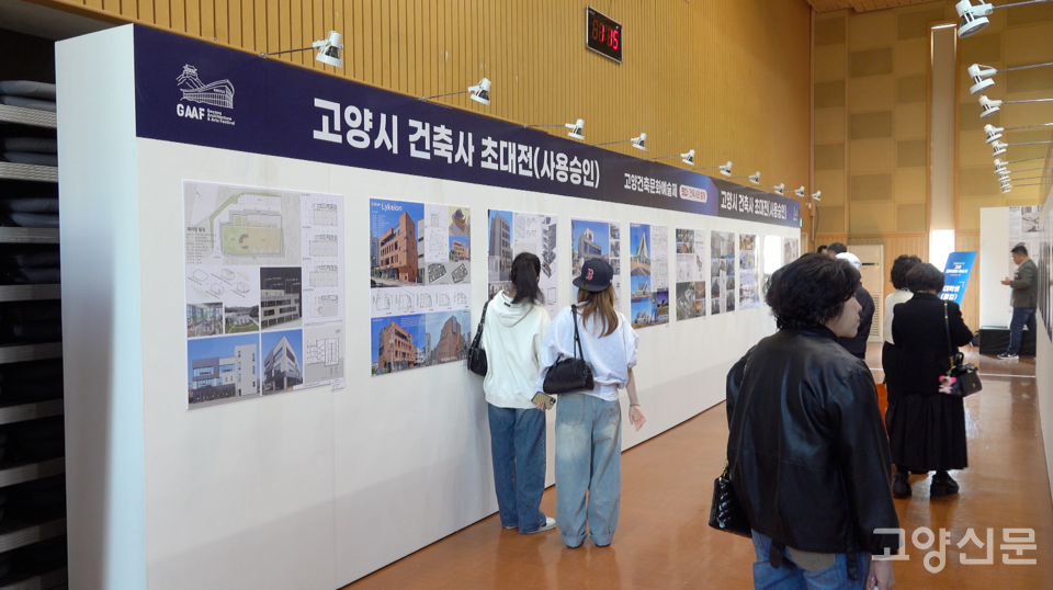 덕양구청 2층에선 고양시 건축사 초대전을 통해 현재까지의 고양시 건축 문화와 역사를 한 눈에 볼 수 있었다.