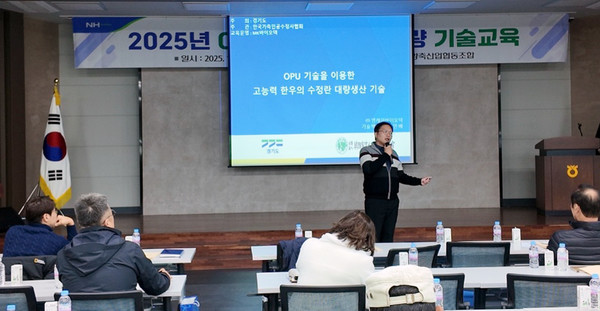 MK바이오텍 전문가가 OPU 기술을 이용한 고능력 한우으 수정란 대량생산기술을 강의하고 있다.