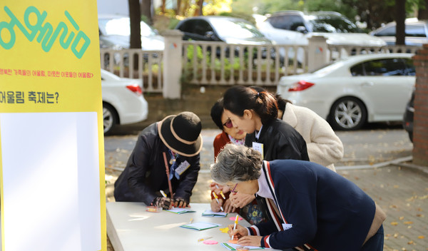  어울림축제에 참여한 주민들.