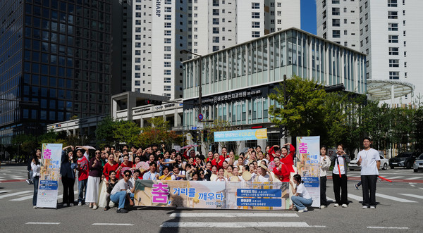 '춤 거리를 깨우다' 출연진들이 다함께 파이팅하며 자리했다.