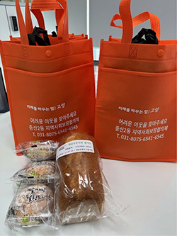  중산2동이 나눔한 빵세트.