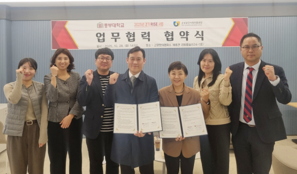 [사진제공 = 중부대학교]