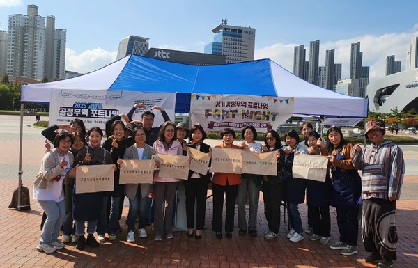 고양시 공정무역 포트나잇 개막식에서 활동가와 고양시 관계자들이 자리를 함께 했다. [사진제공=고공협]