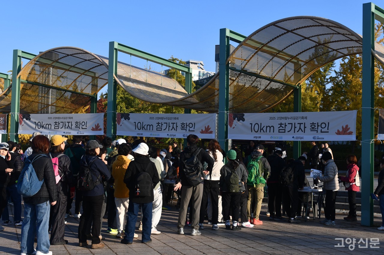 이른 아침, 일산호수공원 주제광장에 참가자들이 모였다. 