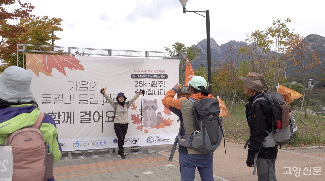 포토존에서 완주의 기쁨을 만끽하는 참가자들.