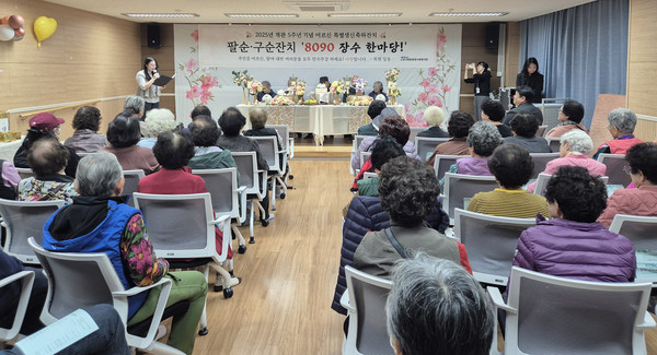 팔순구순잔치 8090 장수 한마당이 열리고 있다.