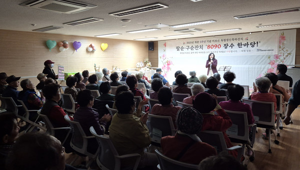 장수 한마당 프로그램이 진행되고 있다.