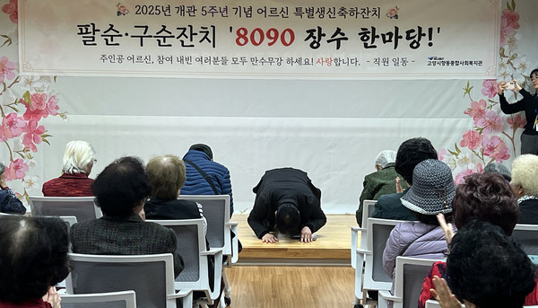 어르신들에게 큰절을 하는 양복선 향동종합사회복지관장.