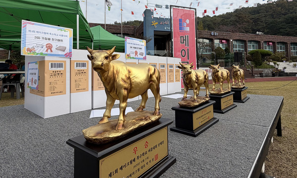 황금황소가 주인을 기다리고 있다.