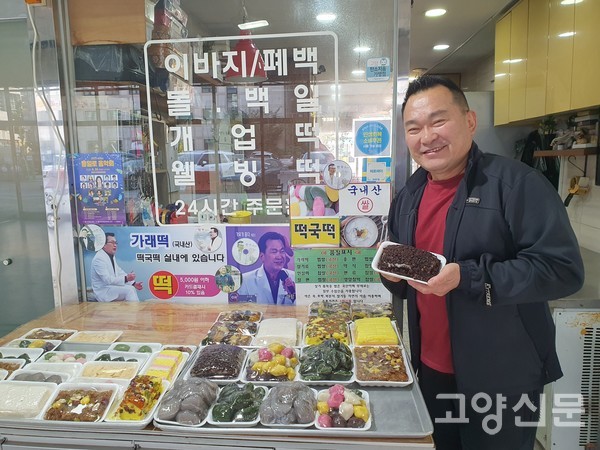 공연이 없는 날은 새벽 4시부터 떡을 만들고 있다. '통팥시루떡'이 이곳의 대표 떡이다.