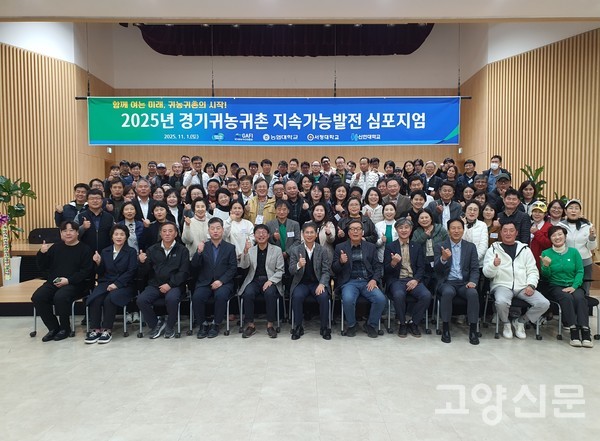 참가자들이 심포지엄 후 다산관에서 단체기념사진을 찍었다.