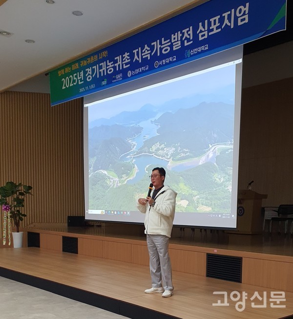 김인호씨가 우수사례를 발표하고 있다.