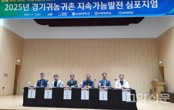 이상열 단장을 좌장으로 패널토론이 열렸다.