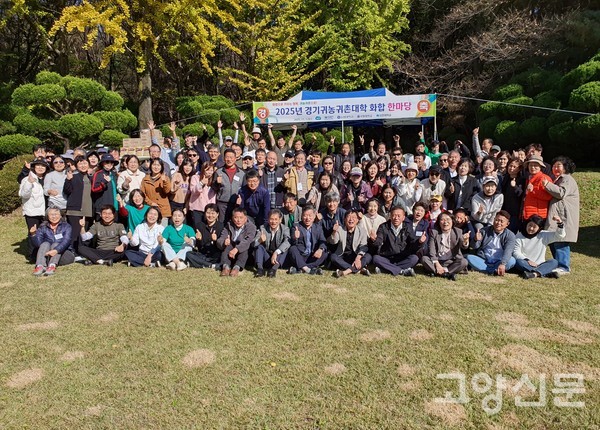 3개 대학 화합한마당 단체기념 사진