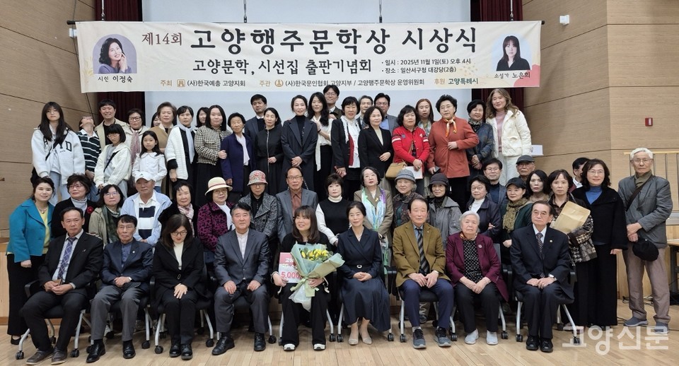 [사진제공=고양시문인협회]