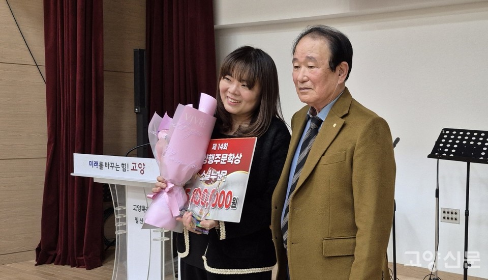 14회 고양행주문학상 소설 부문 수상자 노은희 작가(왼쪽). 오른쪽은 시상자 최태랑 고양문협 회장. [사진제공=고양시문인협회]