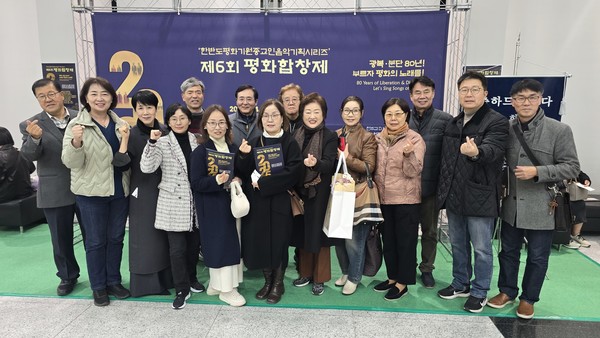 제6회 평화합창제에 참가한 고양시민들.