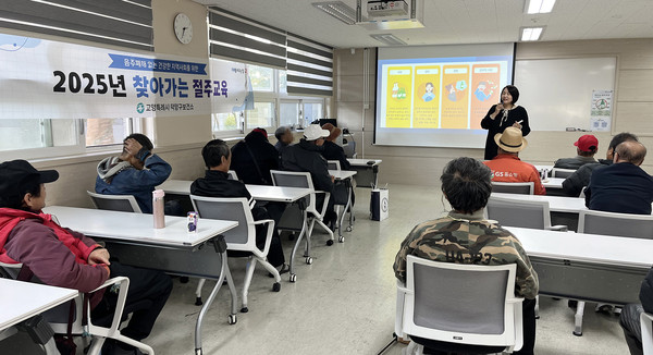 향동종합사회복지관은 덕양구보건소와 연계해 지역주민을 대상으로 ‘찾아가는 절주교육’을 진행했다.