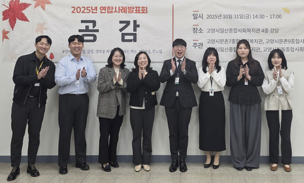 연합사례발표회에 참여한 복지관 관계자들.