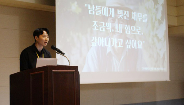 복지관 연합사례발표회 '공감'에서 발표하는 복지관 직원.