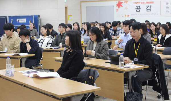연합사례발표회를 경청하는 참석자들