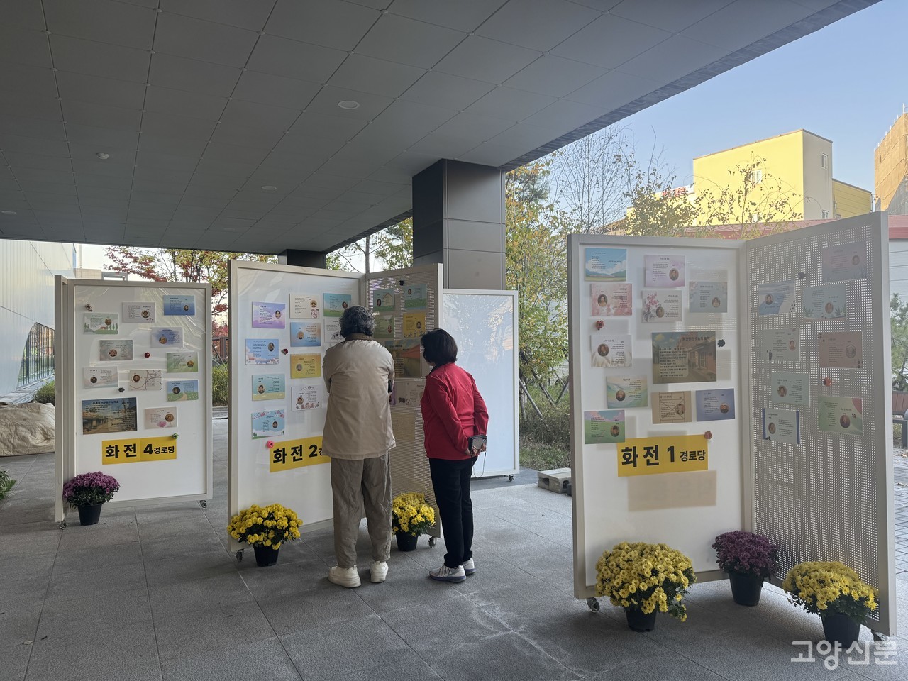 보고회 행사장 입구에 어르신 각자의 노랫말을 시로 작성해 전시한 모습