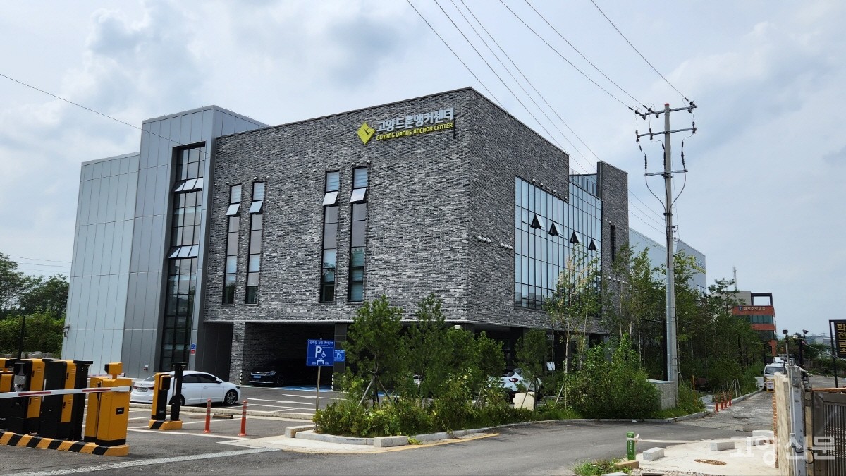 화전동에 위치한 고양드론앵커센터 전경