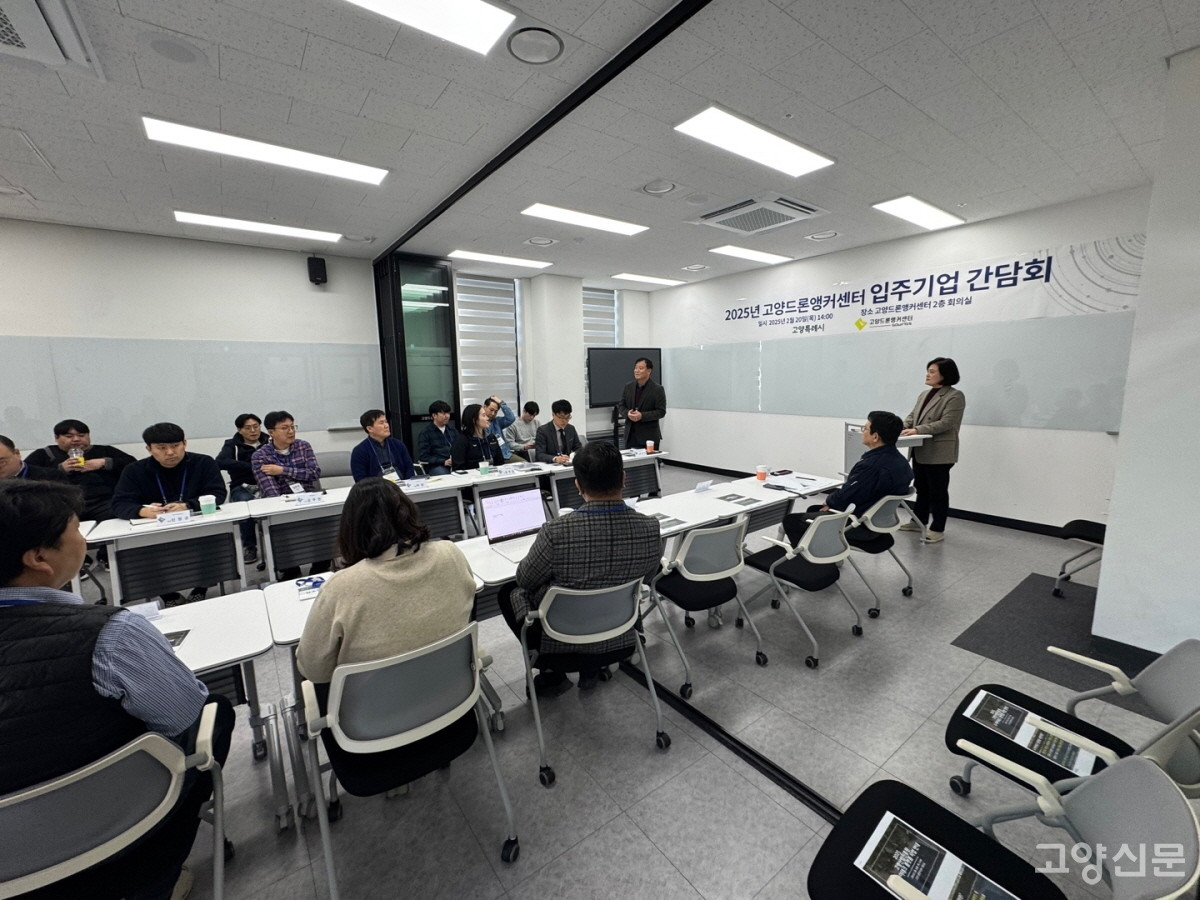 입주기업 간담회 모습