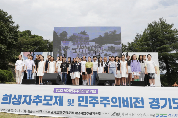 2022년 추모제 모습 [사진제공 = 성남민주화운동사업회]