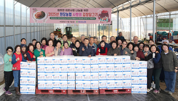 원당농협 사랑의 김장 담그기에 함께 참여한 이창림 조합장과 여성단체들이 포장을 마치고 한자리에 섰다.