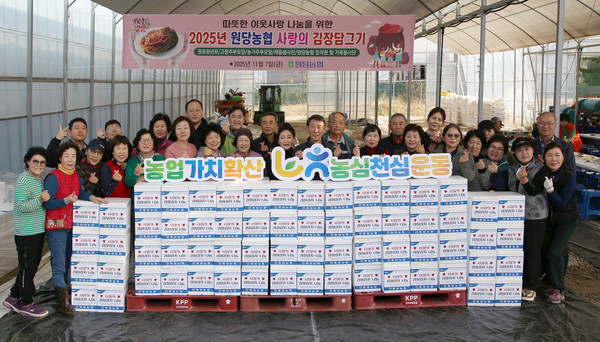 농협 중앙회 고양시지부의 농심첨심 캠페인.
