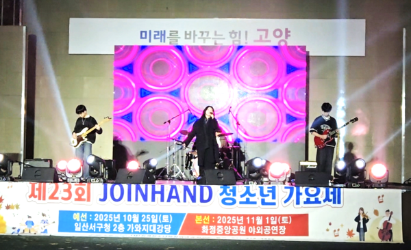 최우수상을 수상한 혼성그룹 'Nova' 공연 모습. 이번 가요제에는 총 130여팀이 참가해 17팀이 본선을 치렀다. [사진제공=조인핸드]