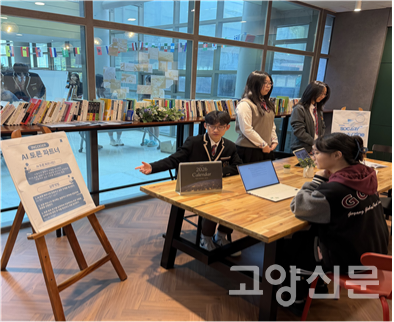 ‘인코더’ 팀의 비판적 사고력을 키우는 철학 기반 교육 플랫폼 체험 부스