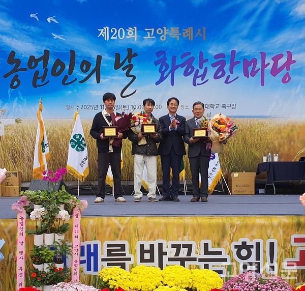 농업인대상 수상자 황선수·김진구씨, 이동환 시장, 김숙배씨가 시상식 후 기념사진을 찍었다.(왼쪽부터)