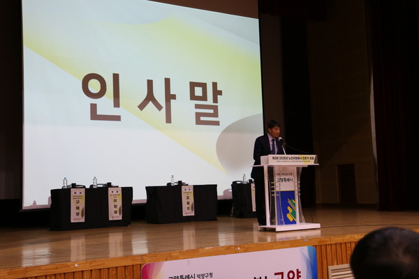 김창규 고양시새마을회 회장이 인사말을 전하고 있다.