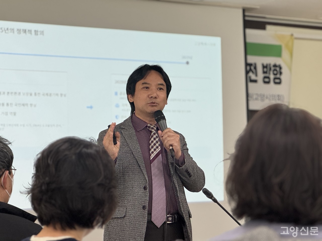 두 번째 발제를 맡은 송규근 시의원