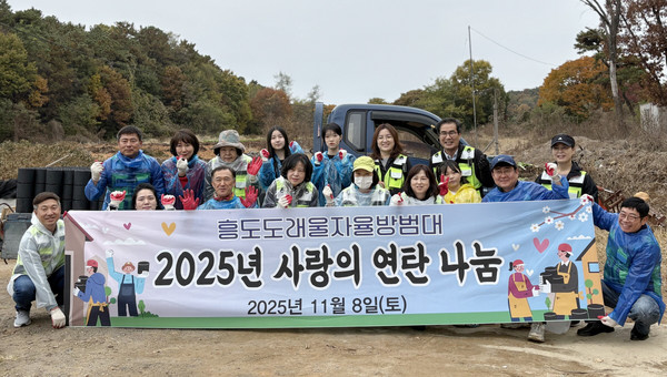  흥도도래울자율방범대 사랑의 연탄나눔.