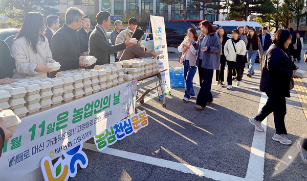  고양시민에게 고양쌀 가래떡 나눔을 하는 농협중앙회 고양시지부.