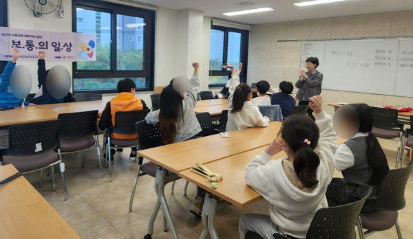 초등 2~4학년 집단 진로 탐색 프로그램이 진행되고 있다.