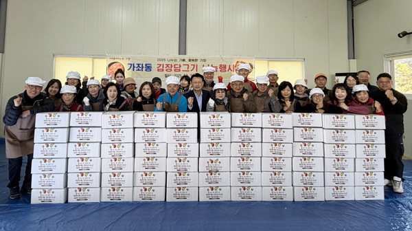  가좌동이 지역 어려운 이웃을 위한 ‘사랑의 김장나눔’을 진행했다.