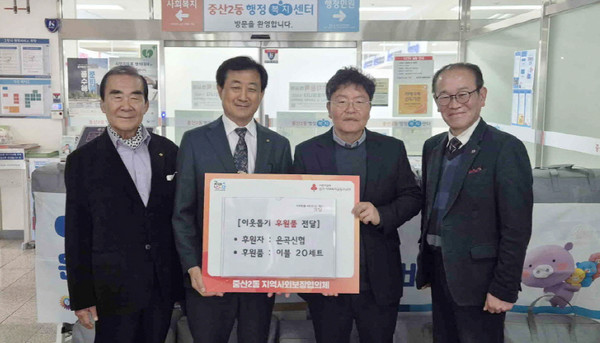 중산2동을 방문한 은곡신협 유재우원 이사장과 관계자들. 