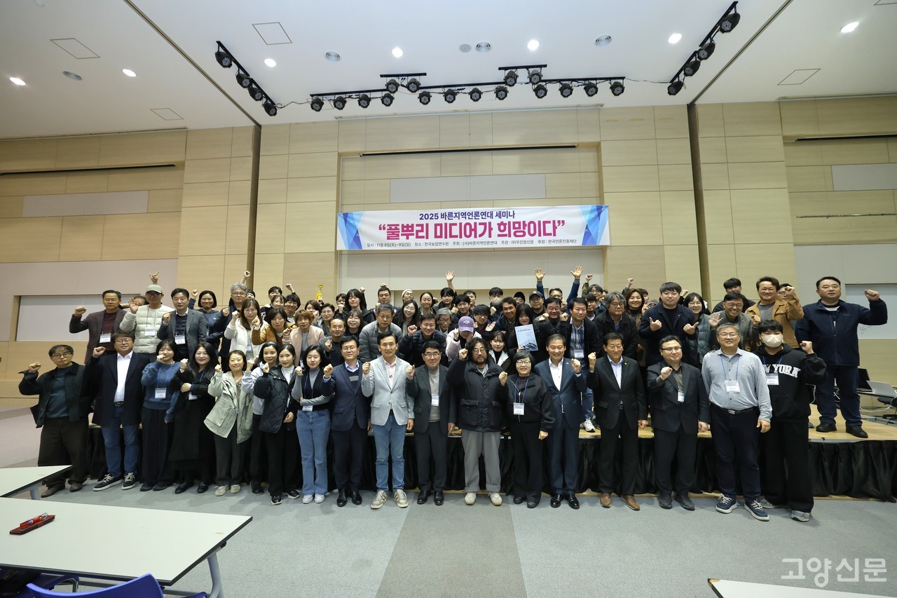 [사진제공=바른지역언론연대]