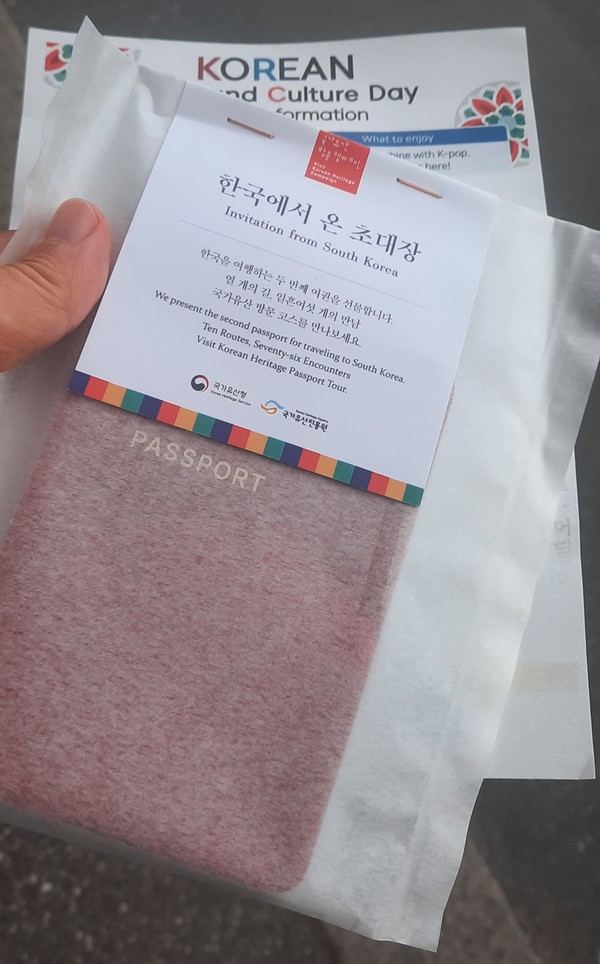 한국문화의날 행사 기념품 : 대한민국 국가유산 방문코스 여권"  [이철규 북유럽특파원]