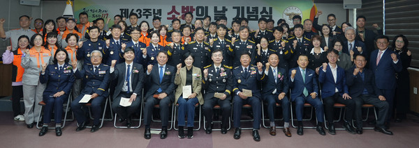 고양소방서가 ‘제63주년 소방의 날’을 맞아 기념행사를 개최했다. 