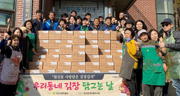 원신동 김장나눔.